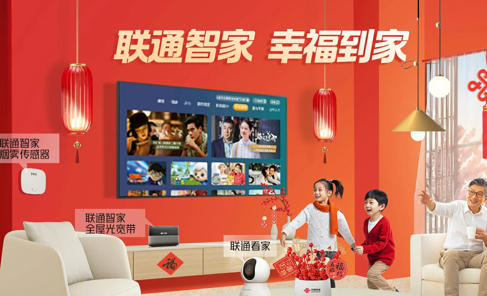 渌口区中国联通