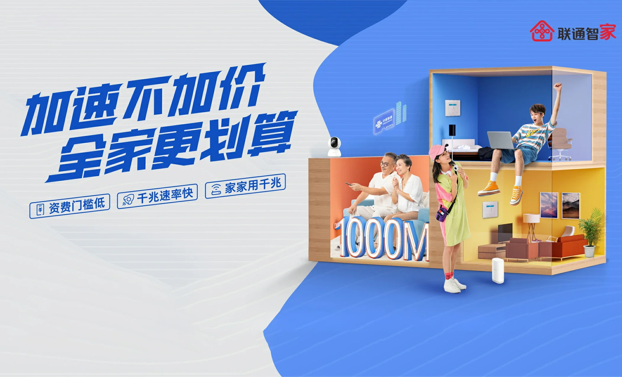 渌口区中国联通