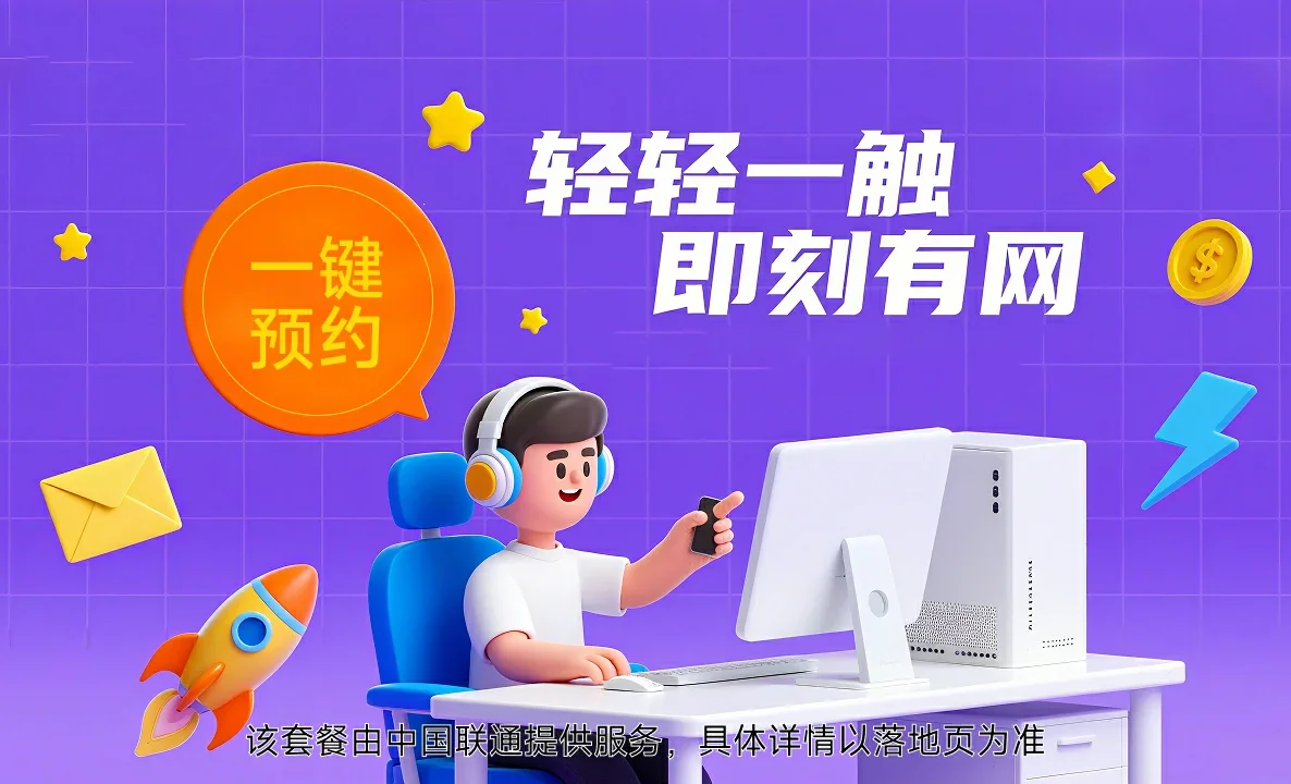渌口区中国联通